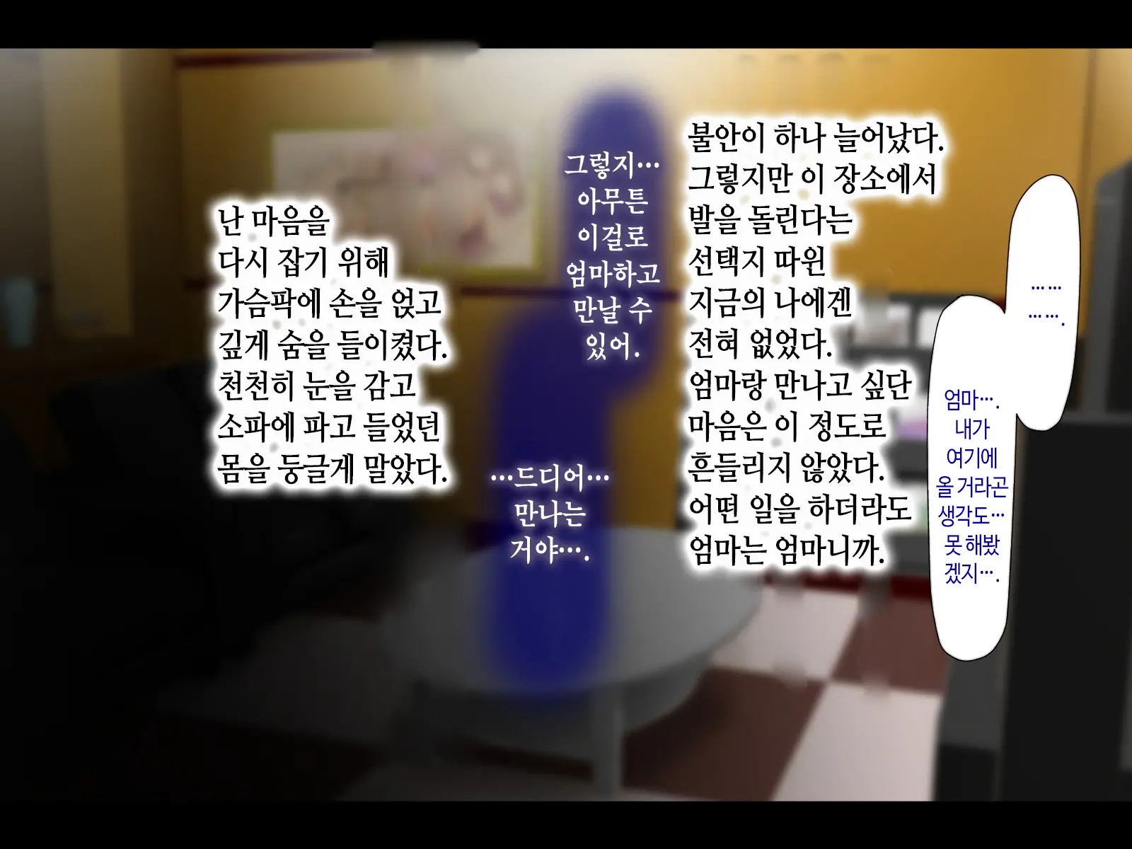 Haha Ga Soap Ni Ochitemashita. ~Nanimo Shiranai Bakunyuu Haha Wa, Ureta Karada De Musuko Ni Houshi Suru~ | 엄마가 소프녀로 전락해있었다